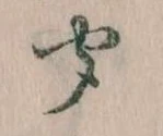 聞 위치 확인됨