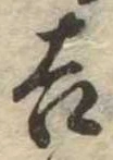 吉 위치 확인됨