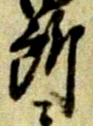 所 위치 확인됨