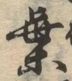 葉 위치 확인됨