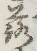 落 위치 확인됨