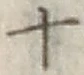 字十