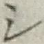 글자 シ