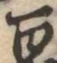 百 위치 확인됨