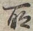 所 위치 확인됨