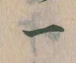 一の位置
