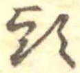 頭 위치 확인됨
