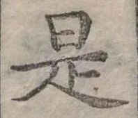 是 위치 확인됨