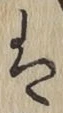 글자 は