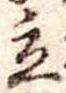 立 위치 확인됨