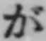 Character が