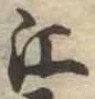 江 위치 확인됨