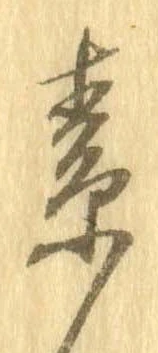 素 위치 확인됨