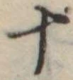 十 위치 확인됨