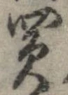 買 위치 확인됨
