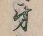 牙 위치 확인됨