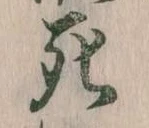 死 위치 확인됨