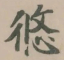 𢓿 위치 확인됨
