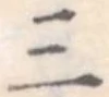 三の位置