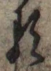 𛃽 위치 확인됨