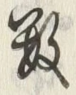 글자 数