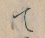 位置定マレルて