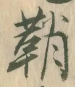 鞘 위치 확인됨