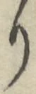글자 り