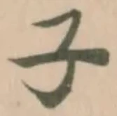 子 위치 확인됨