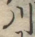 川 위치 확인됨