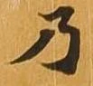 乃 위치 확인됨