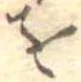 𛄜 위치 확인됨