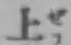 字上