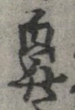 鼻の位置