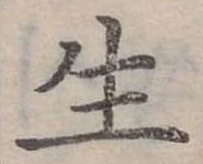 生 위치 확인됨