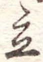 立 위치 확인됨