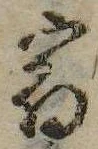 位置 確認된 宿
