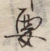 要 위치 확인됨