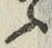 Character ふ