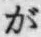 Character が