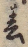 春 위치 확인됨