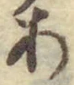 글자 あ