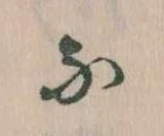 な 위치 확인됨