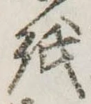 位置定マレル紙