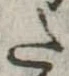 𛁠 위치 확인됨