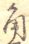 角 위치 확인됨