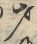 Đã định vị 才