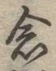 念 위치 확인됨