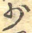 少 위치 확인됨