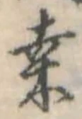 Đã định vị 桑